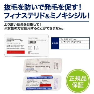フィナクス+ミノクソール（各100錠）画像6