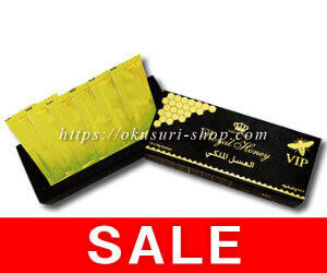【SALE】ロイヤルハニーVIP