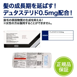 ザガーロ・ジェネリック（デュマン）画像6