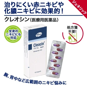 クレオシン（ニキビ）画像5