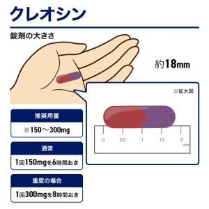 クレオシン（ニキビ）画像7