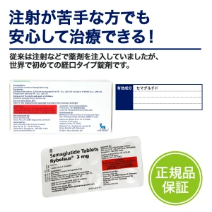 リベルサス画像6