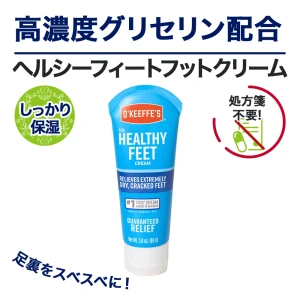 ヘルシーフィートフットクリーム画像3