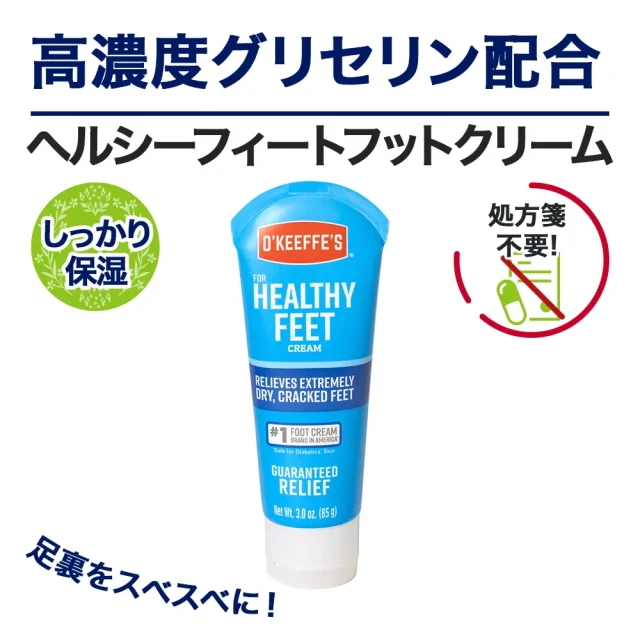ヘルシーフィートフットクリーム