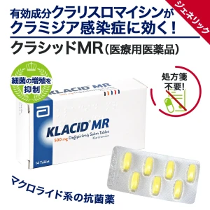 クラシッドMR画像5