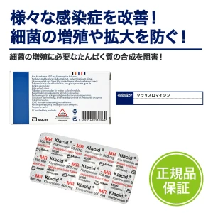 クラシッドMR画像6