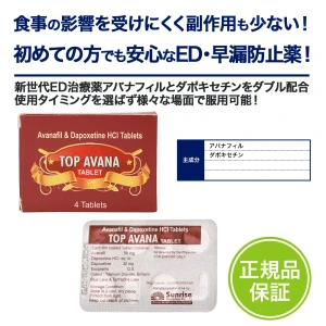 トップアバナ画像6