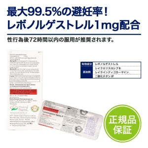 モーニングピル画像6