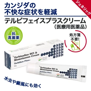 テルビフェイスプラスクリーム画像6