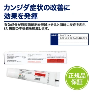 テルビフェイスプラスクリーム画像7