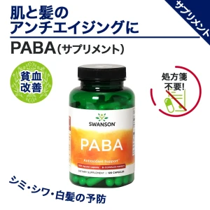 PABA画像4