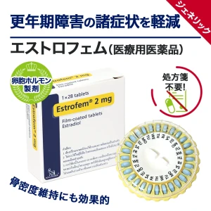 エストロフェム画像6