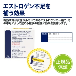 エストロフェム画像7