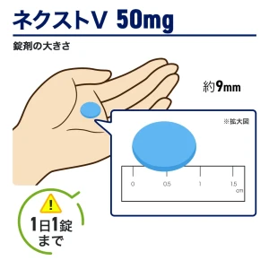 ネクストV（バイアグラ・ジェネリック）画像7