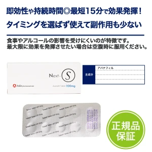 ネクストS（ステンドラ・ジェネリック）画像6