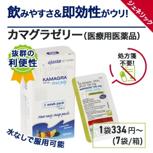 カマグラゼリー画像5