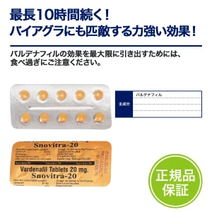 スノビトラ画像4