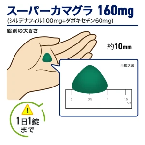 スーパーカマグラ画像7