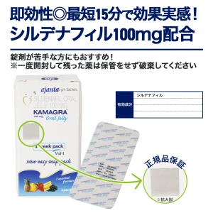 カマグラゼリー画像6