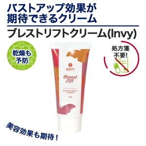 ブレストリフトクリーム(Invy)画像3