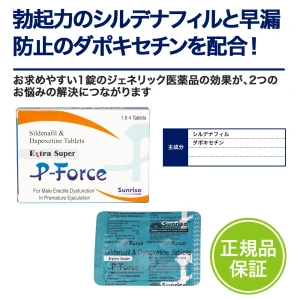 エクストラスーパーPフォース画像6