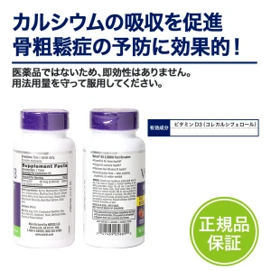 ビタミンD3ファストディゾルブ2000IU(ストロベリー)画像5