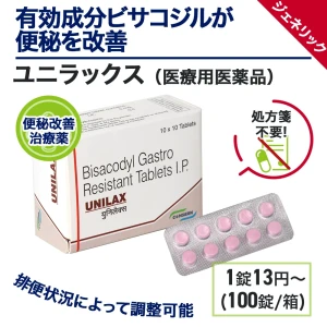 ユニラックス画像5