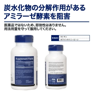 キトサンホワイトキドニービーン画像5