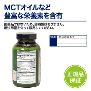 ガルシニアHCAファットリダクションダイエット画像5