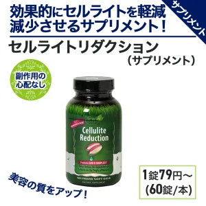 セルライトリダクション画像4