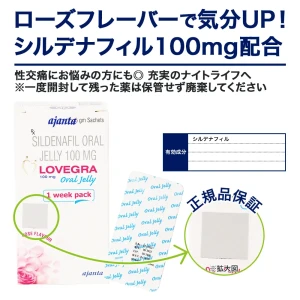 ラブグラオーラルゼリー画像6