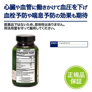 フォルスコリンファットロスダイエット画像5