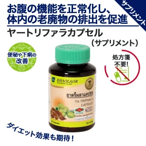 ヤートリファラカプセル画像4