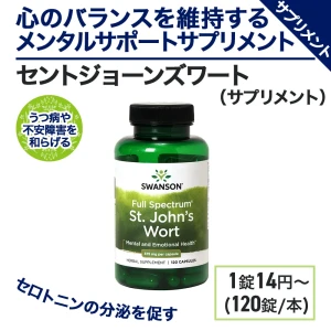 セントジョーンズワート画像4
