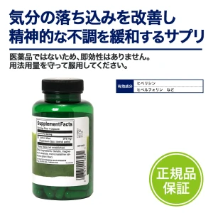 セントジョーンズワート画像5