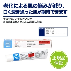 メラライトクリーム画像6