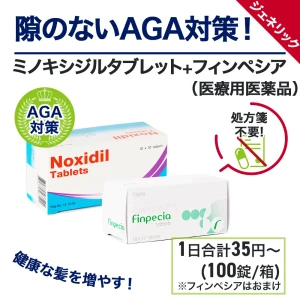 ミノキシジルタブレット5mg 3箱＋[おまけ]フィンペシア100錠画像5