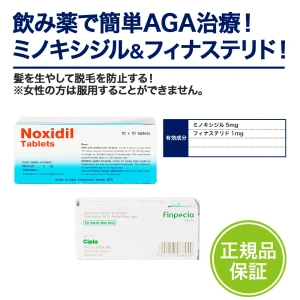 ミノキシジルタブレット5mg 3箱＋[おまけ]フィンペシア100錠画像6