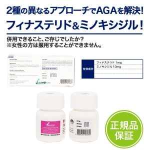 フィナロイド100錠+ミノキシジル10mg100錠 1セット画像6