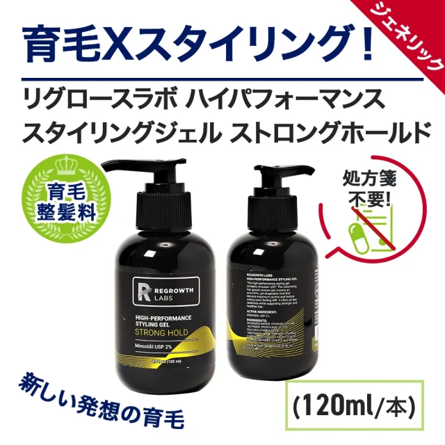 リグロースラボ ハイパフォーマンススタイリングジェル ストロングホールド