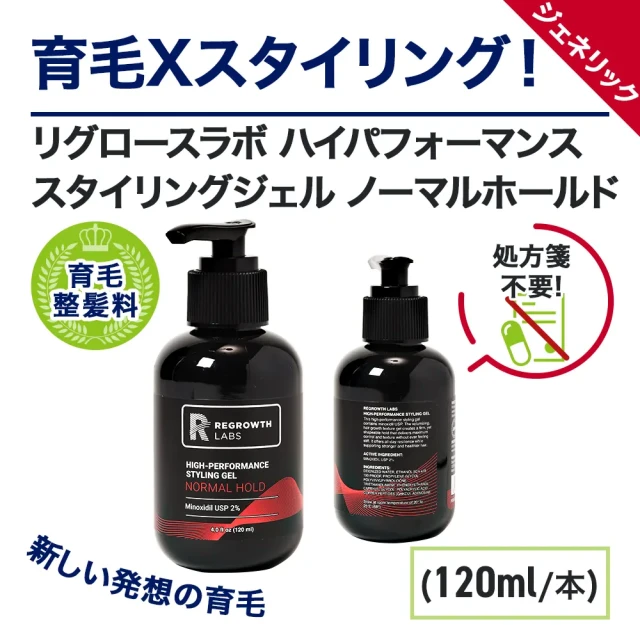 リグロースラボ ハイパフォーマンススタイリングジェル ノーマルホールド