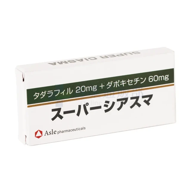 スーパーシアスマ