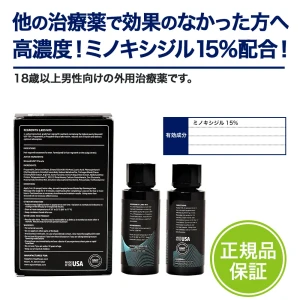 リグロースラボ M15画像6