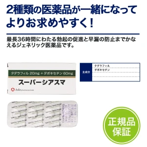スーパーシアスマ画像6