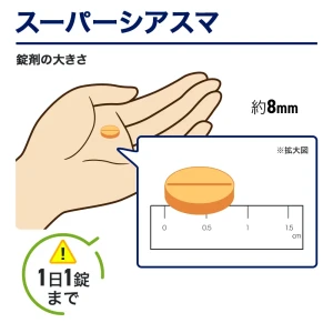 スーパーシアスマ画像7