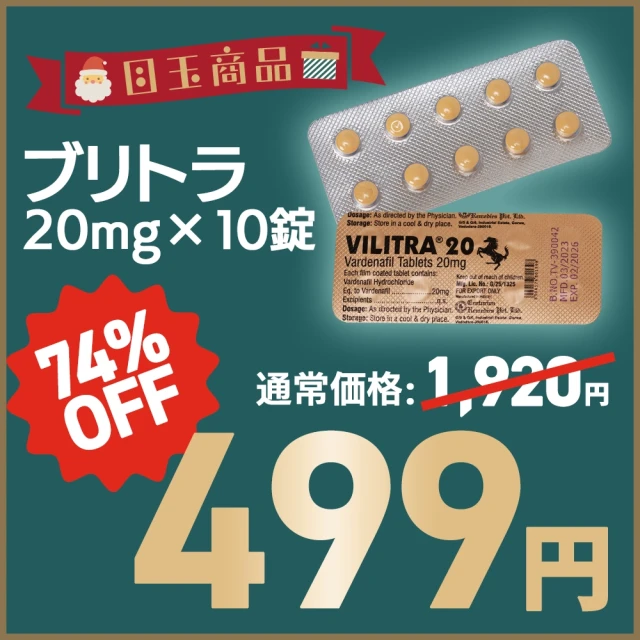 【74%OFF】ブリトラ