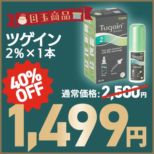 【40%OFF】ツゲイン