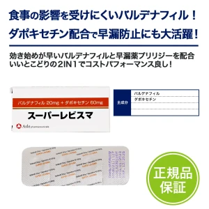 スーパーレビスマ画像6