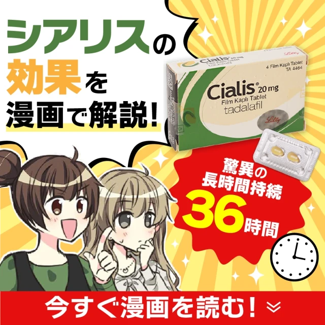 シアリス