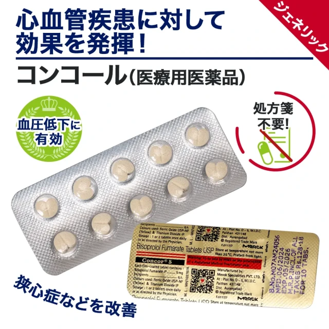 コンコール